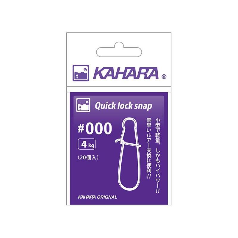 Pour vos sorties - Agrafe Kahara Quick Lock Snap - N°0 - 12